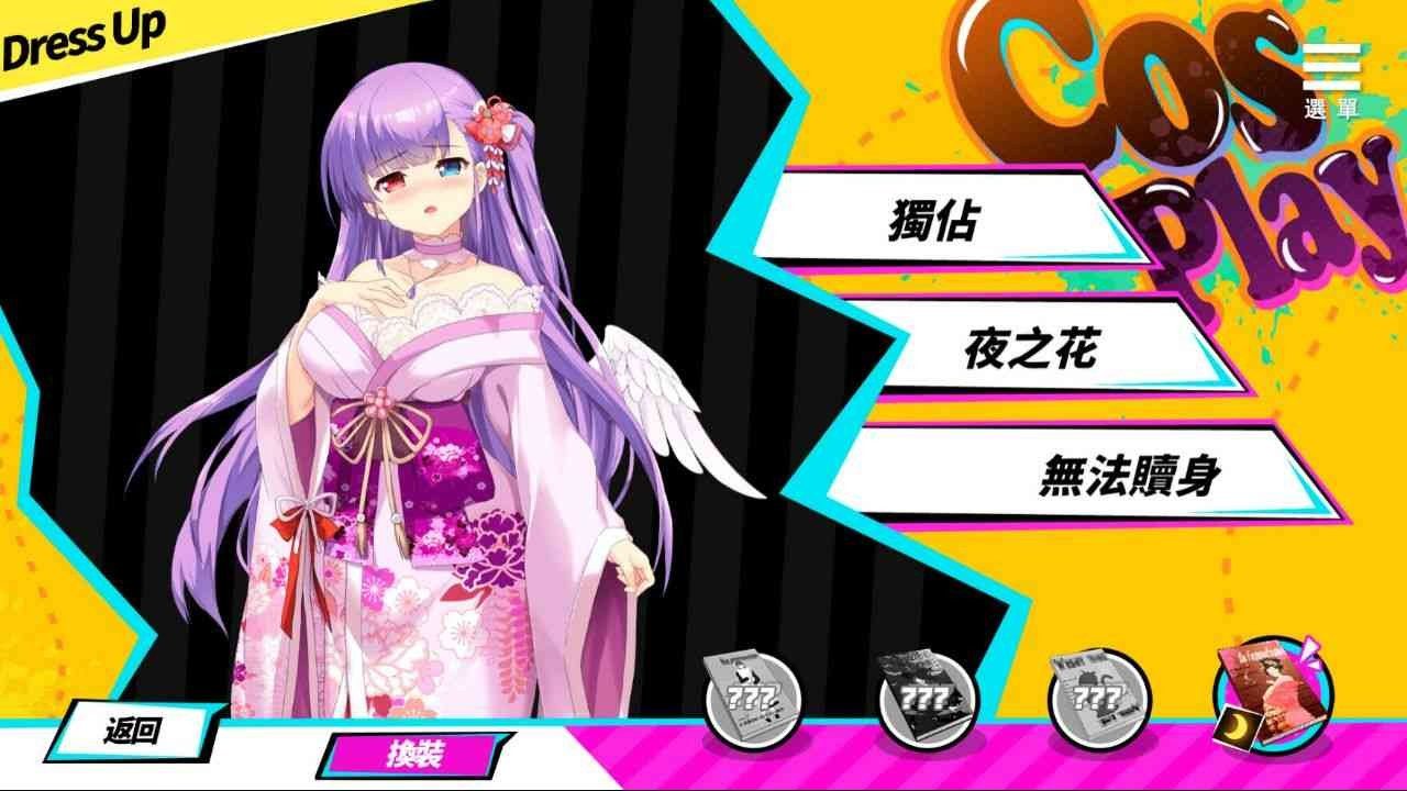 魅魔少女SuccubusGirl 故事片段 预览图 5