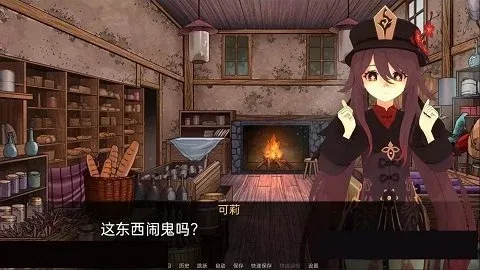可莉的恶作剧 可莉的恶作剧游戏论坛 PC与安卓安全版 封面图