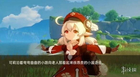可莉的恶作剧 角色互动 实机截图 4