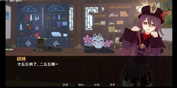 可莉的恶作剧 支线内容 资料图 7