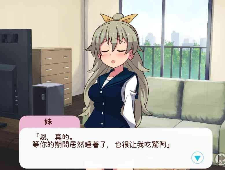 和妹妹一起的一个月 任务推进 内容截图 3